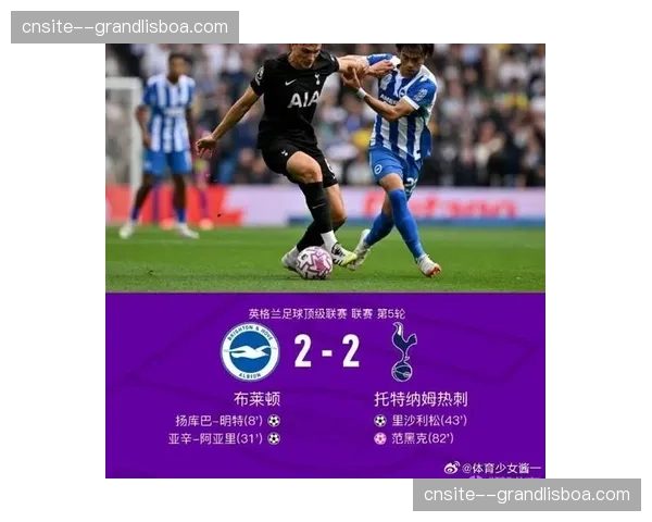 布莱顿明特48次成功过人排名第三 边路突破成进攻利器